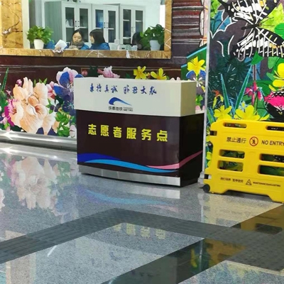 志(zhì)願者服務台